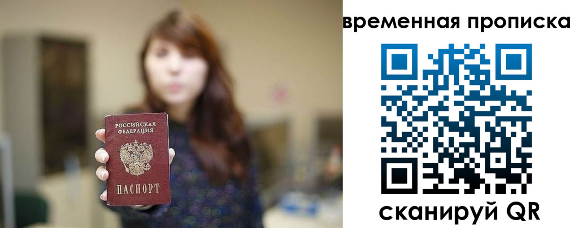 временная регистрация поиск в Альметьевске