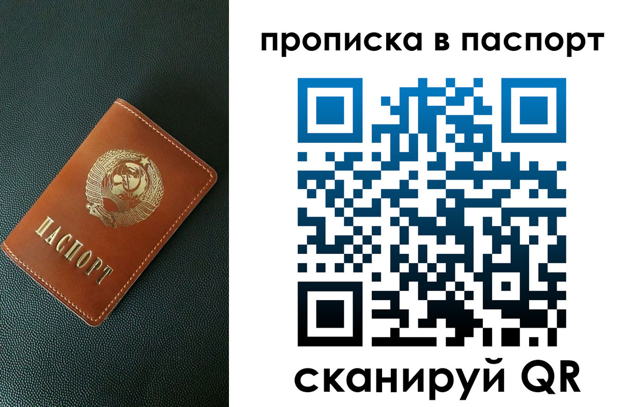 купить прописку в Альметьевске