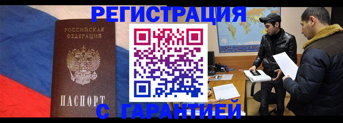 временная регистрация поиск в Альметьевске