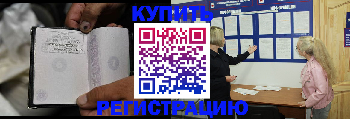 прописка поиск в Альметьевске