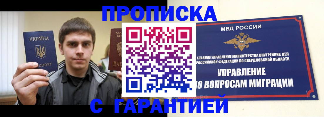 прописка ребенка в Альметьевске