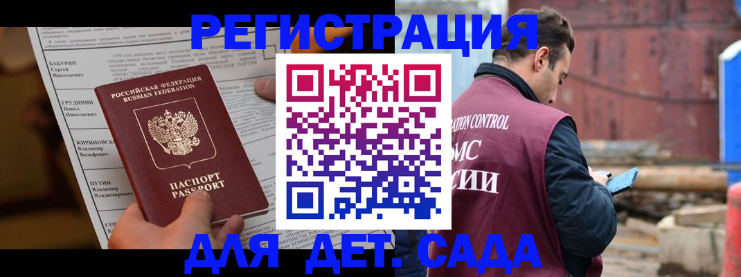 прописка иностранных граждан в Альметьевске