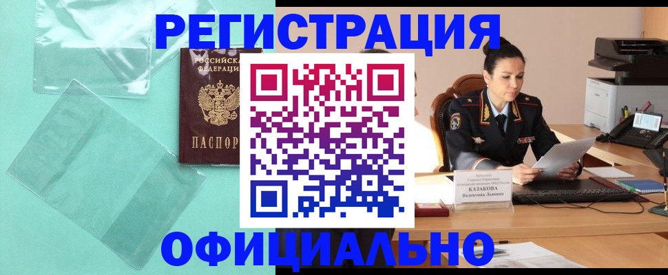 временная регистрация адрес в Альметьевске