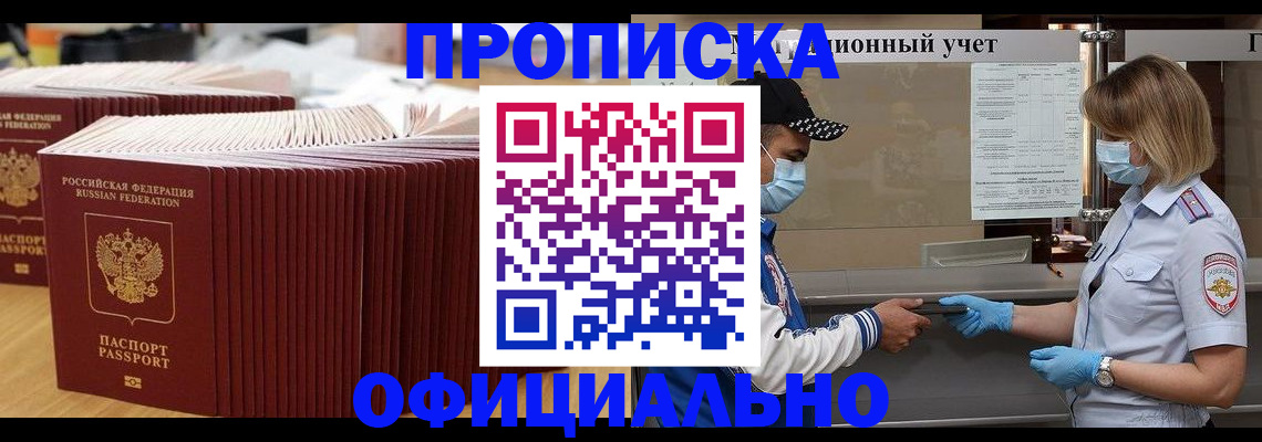 временная регистрация в Альметьевске